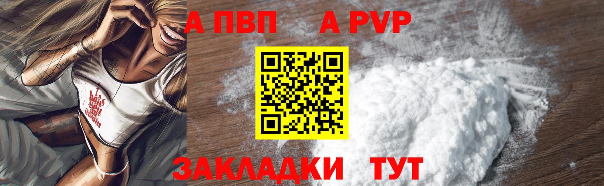 Калуга  A-PVP крисы CK  Alpha PVP Crystall  A PVP крисы CK  Вход с VPN 