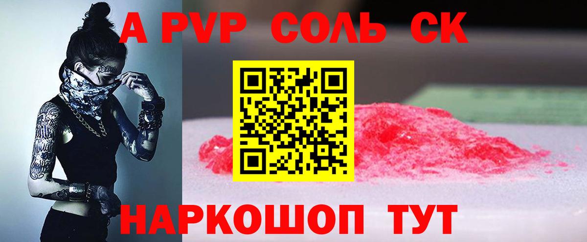 APVP СК Калуга