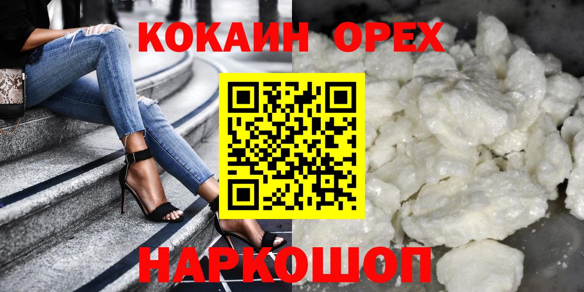 Калуга  НБОМе  Вход с VPN  Меф   ГАШИШ  Гашиш  Каннабис 