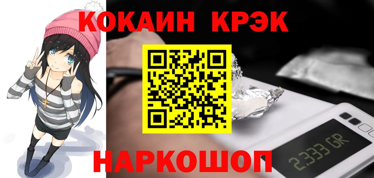Кокаин VHQ  КОКАИН Колумбийский  Калуга  Вход с VPN 