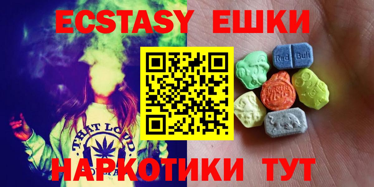 где купить наркоту  Экстази  Вход с VPN  нарко площадка состав  Ecstasy Дубай  Калуга  Экстази TESLA 