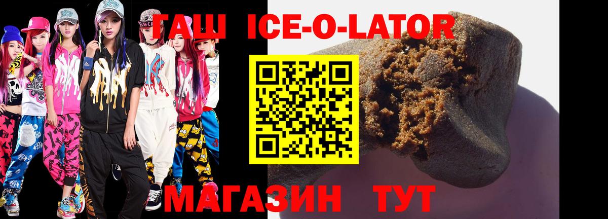 Гашиш гарик Калуга