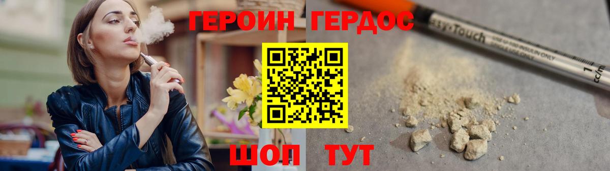 Калуга  ГЕРОИН  Вход с VPN  ГЕРОИН гречка 