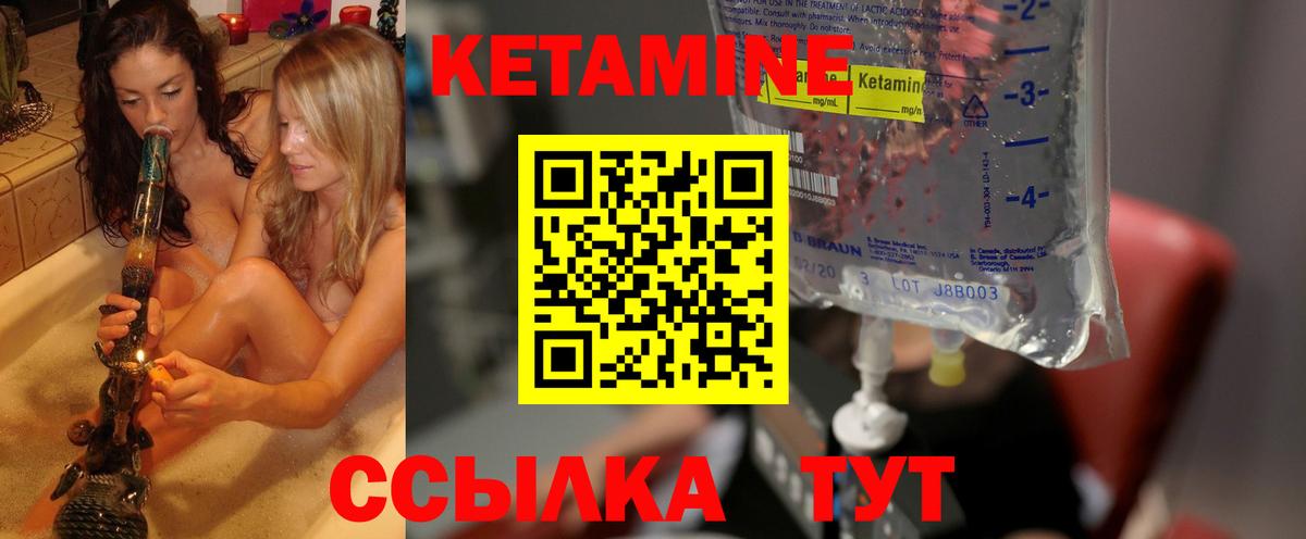 КЕТАМИН ketamine  Вход с VPN  КЕТАМИН ketamine  Калуга 