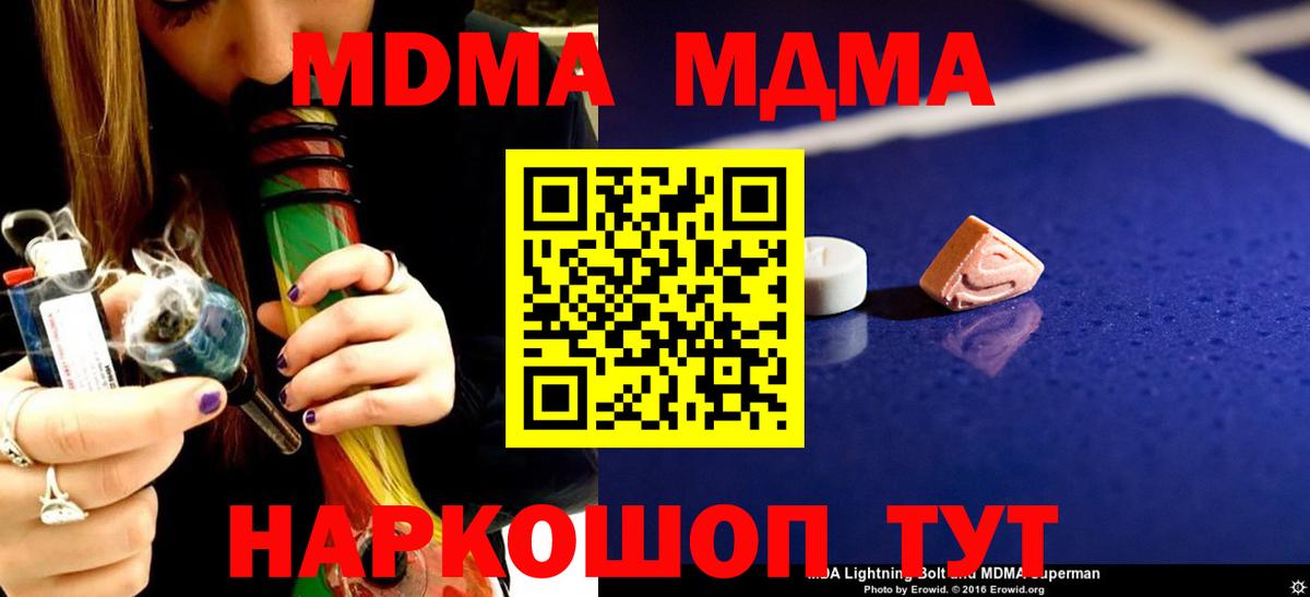MDMA  МДМА crystal  Калуга  Вход с VPN  МДМА crystal 