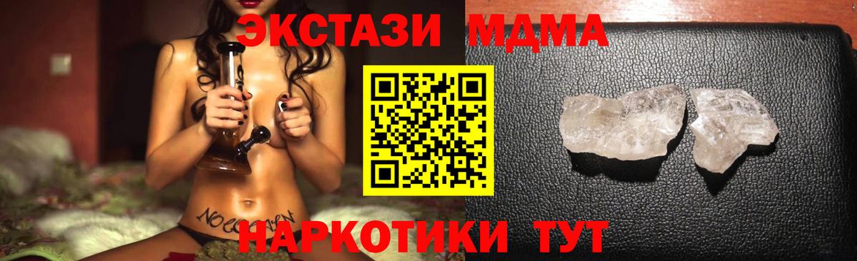 MDMA VHQ Калуга