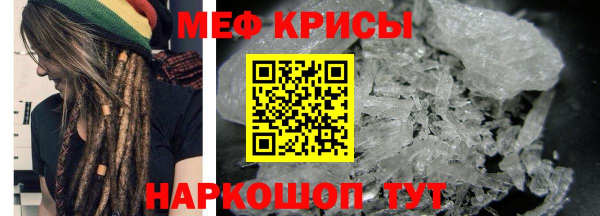 Меф кристаллы Калуга